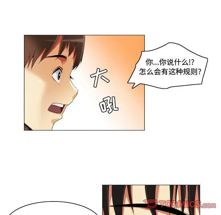 漫画《约神》第23话第13张图