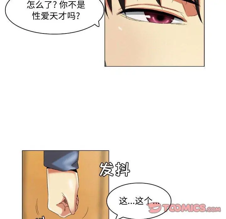 漫画《约神》第23话第14张图