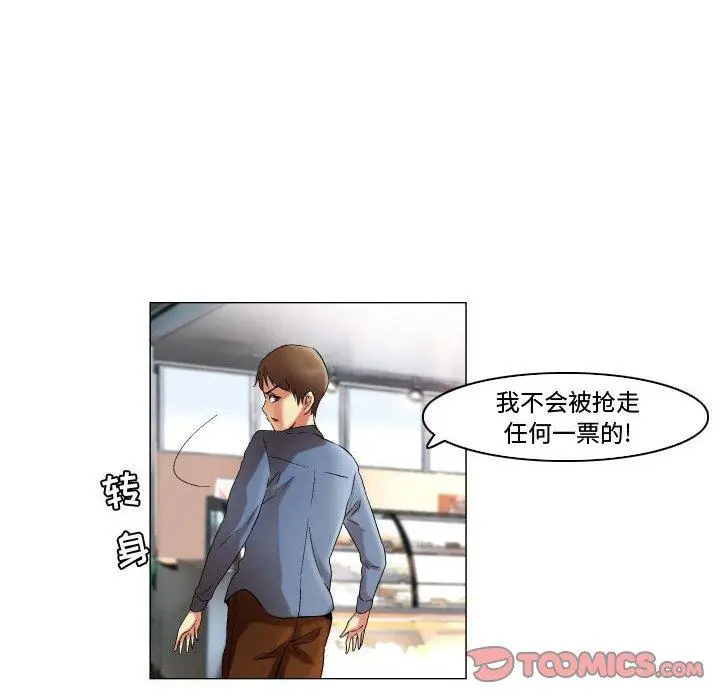 漫画《约神》第23话第16张图