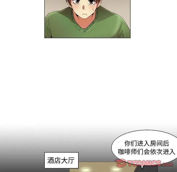 漫画《约神》第23话第23张图