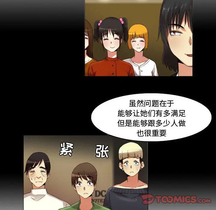 漫画《约神》第23话第24张图