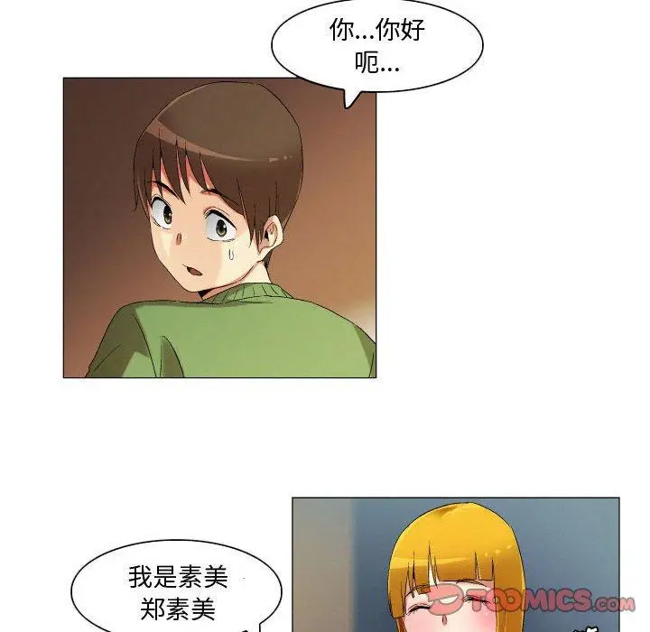 漫画《约神》第23话第28张图