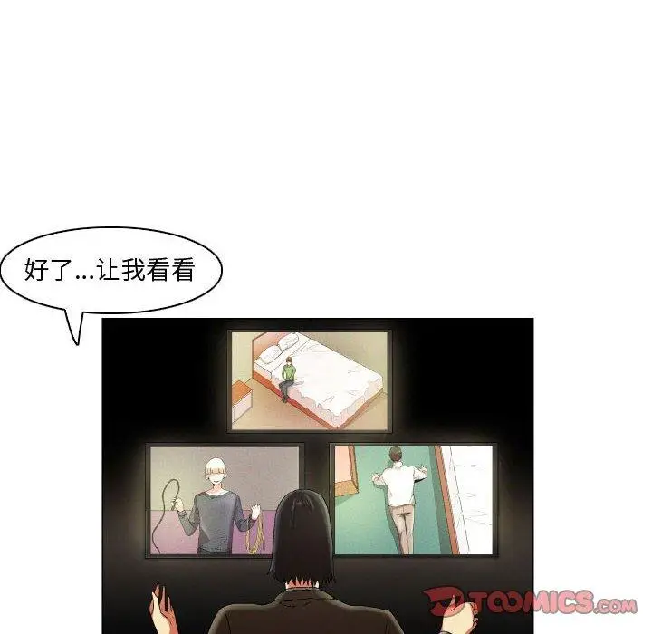 漫画《约神》第23话第32张图