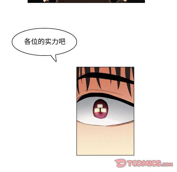 漫画《约神》第23话第33张图