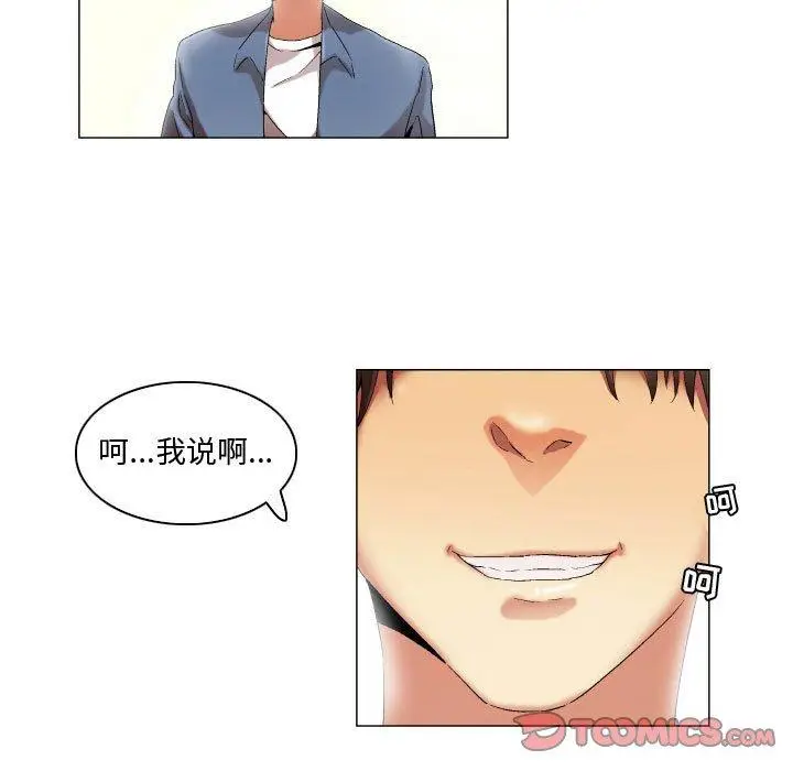 漫画《约神》第23话第7张图