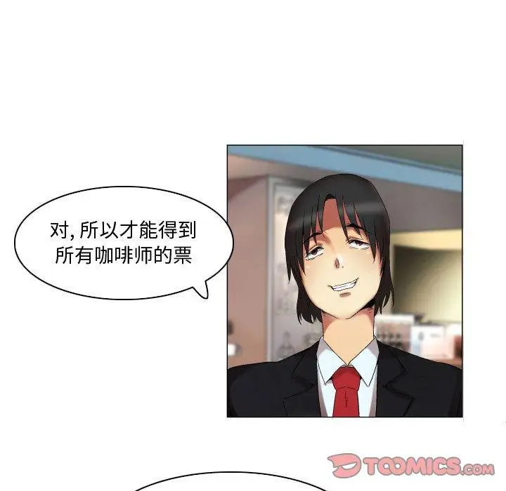 漫画《约神》第23话第9张图