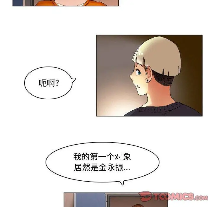 漫画《约神》第24话第13张图