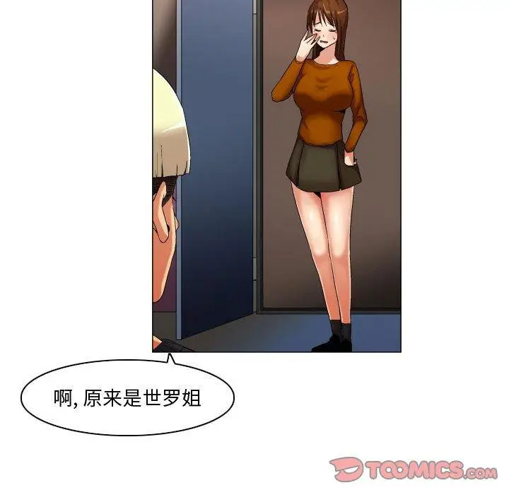 漫画《约神》第24话第14张图