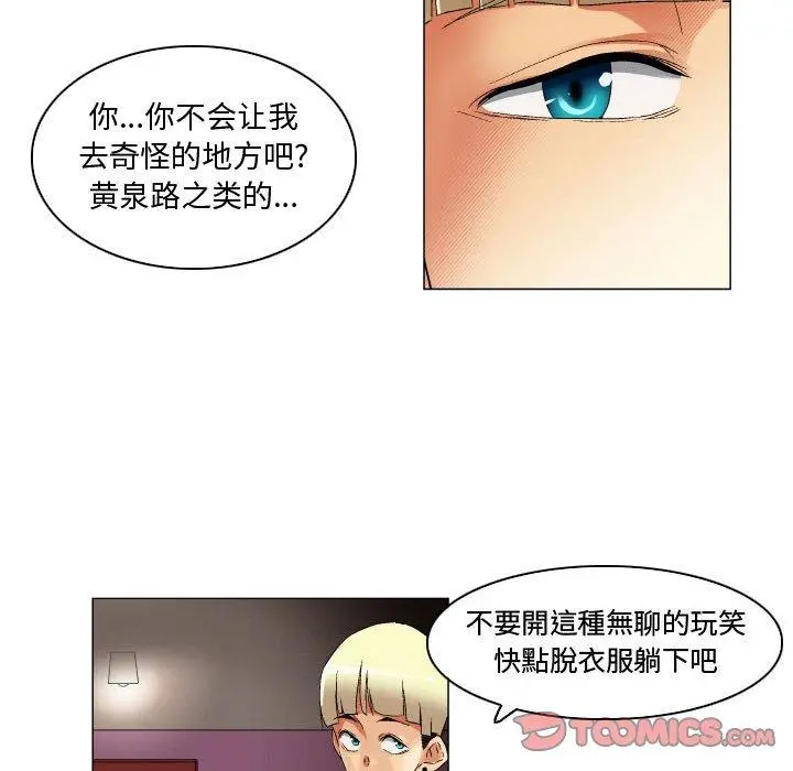 漫画《约神》第24话第16张图