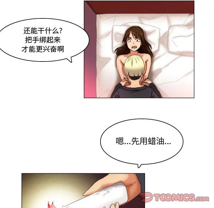 漫画《约神》第24话第19张图