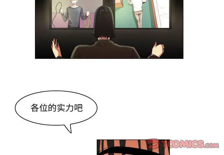 漫画《约神》第24话第2张图