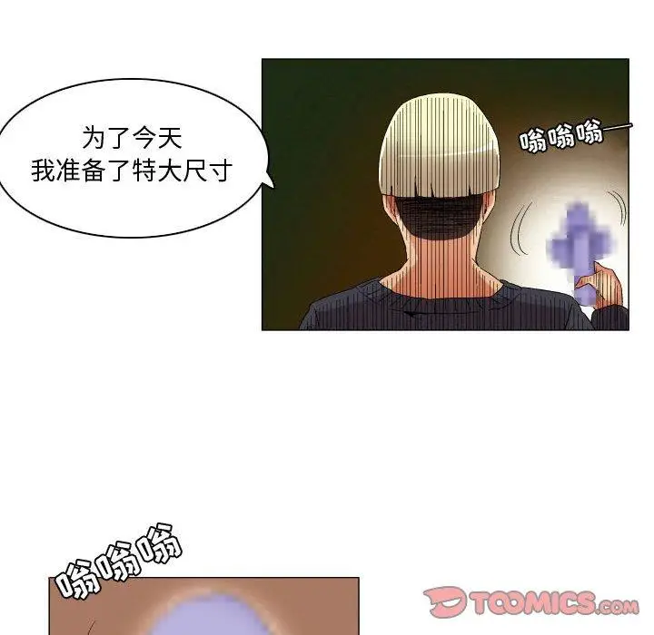 漫画《约神》第24话第23张图