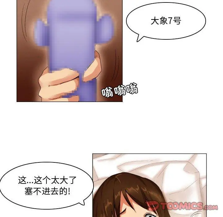 漫画《约神》第24话第24张图