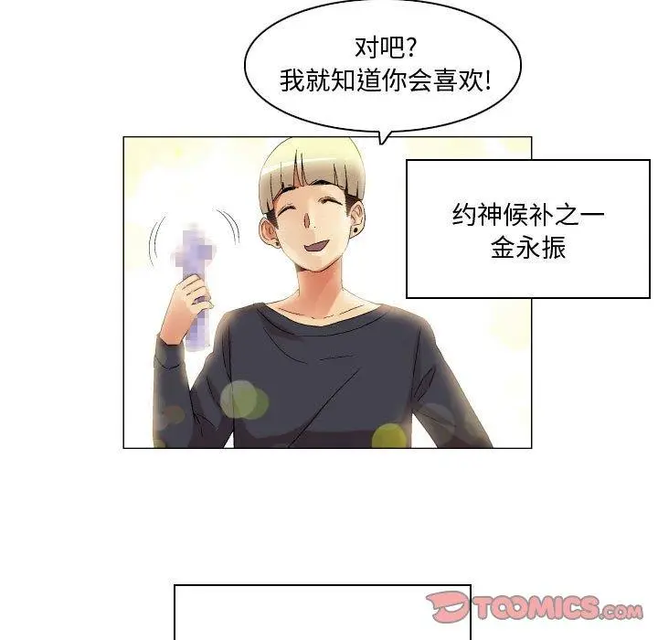 漫画《约神》第24话第30张图