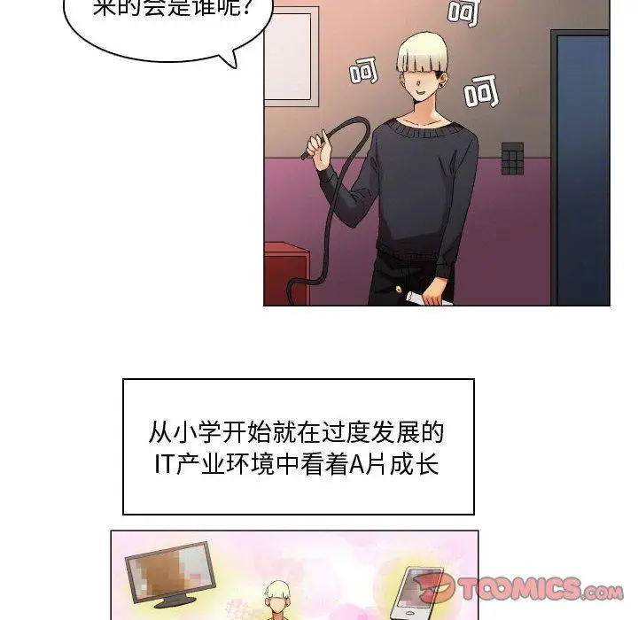 漫画《约神》第24话第7张图