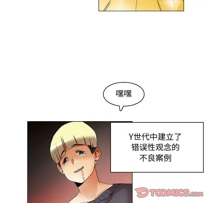 漫画《约神》第24话第9张图