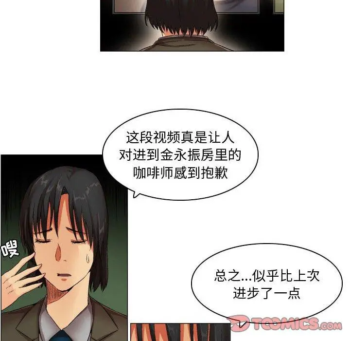 漫画《约神》第25话第13张图