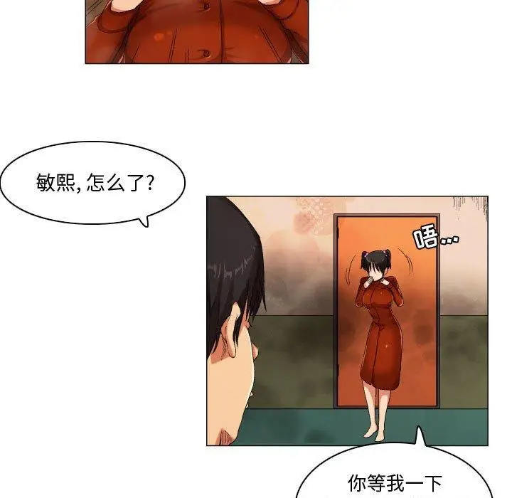 漫画《约神》第25话第20张图
