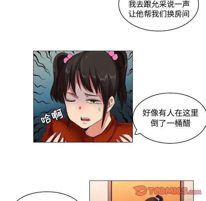 漫画《约神》第25话第21张图