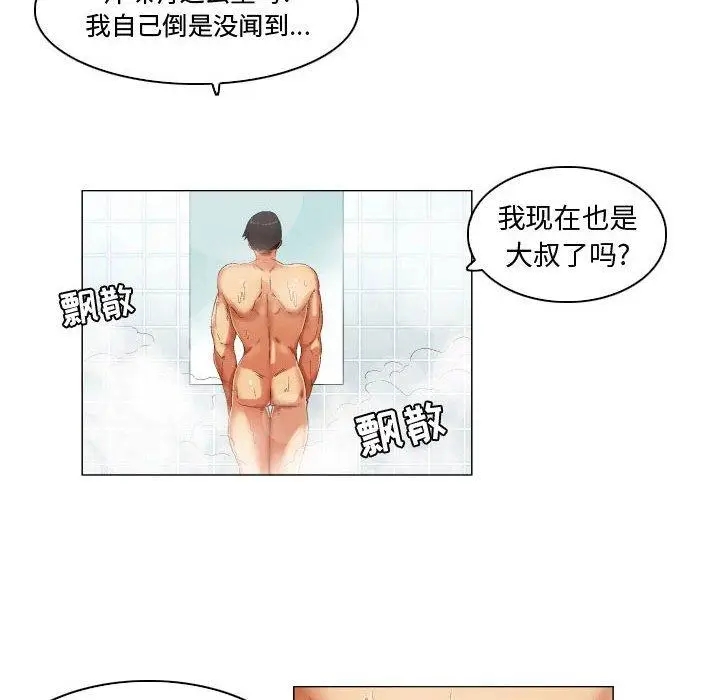 漫画《约神》第25话第24张图