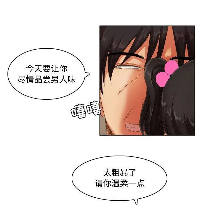 漫画《约神》第25话第28张图