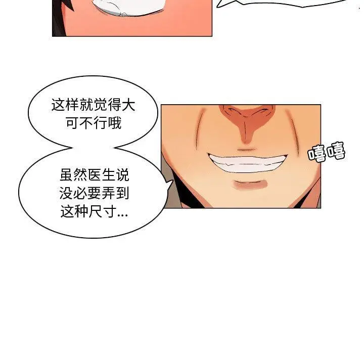 漫画《约神》第25话第30张图