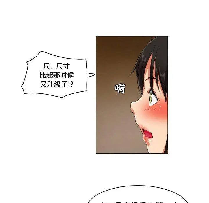 漫画《约神》第25话第32张图