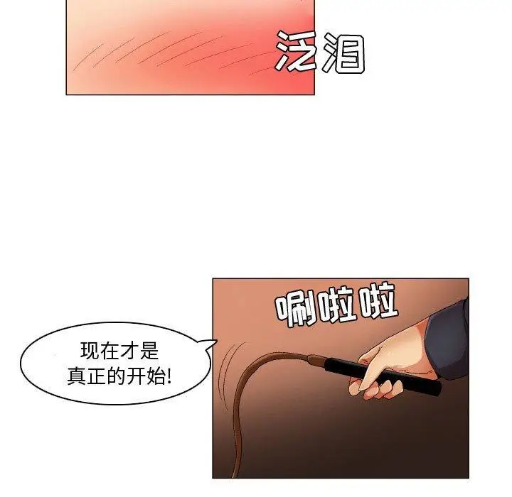漫画《约神》第25话第8张图