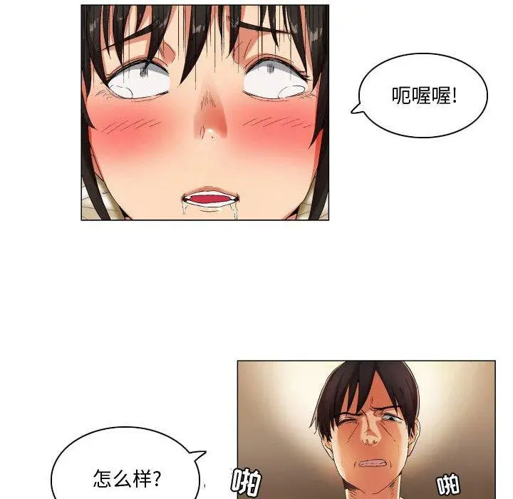 漫画《约神》第26话第12张图