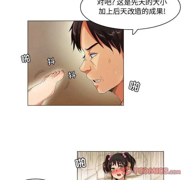 漫画《约神》第26话第15张图