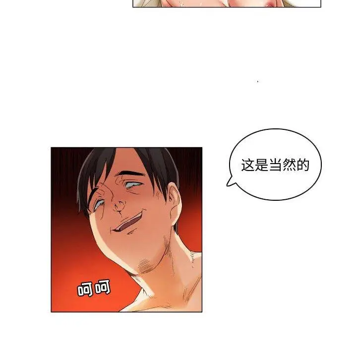 漫画《约神》第26话第18张图