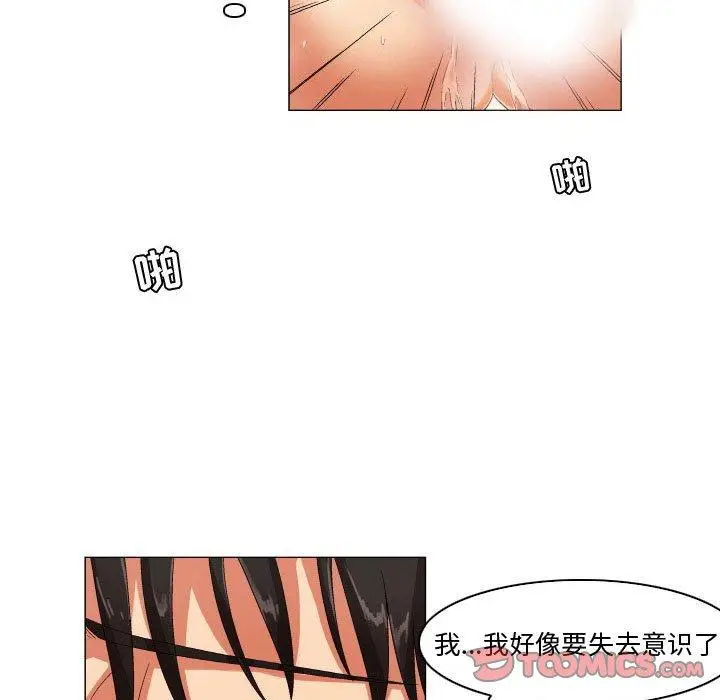 漫画《约神》第26话第23张图