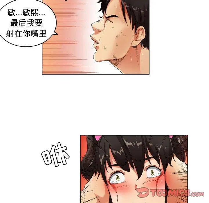 漫画《约神》第26话第25张图