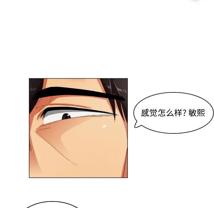 漫画《约神》第26话第28张图