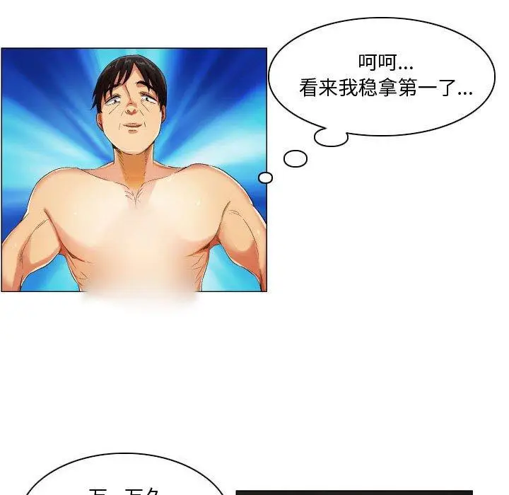 漫画《约神》第26话第30张图