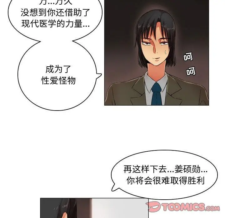 漫画《约神》第26话第31张图