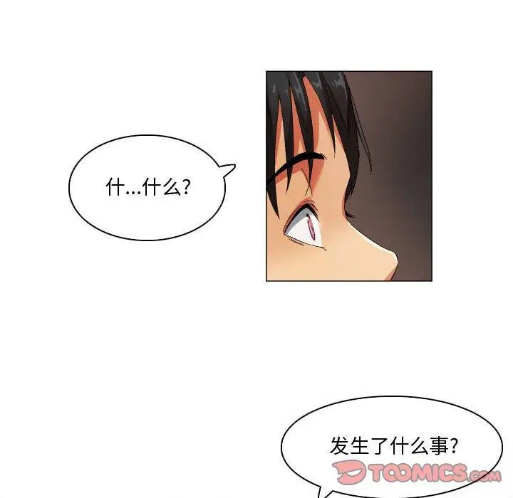 漫画《约神》第26话第33张图