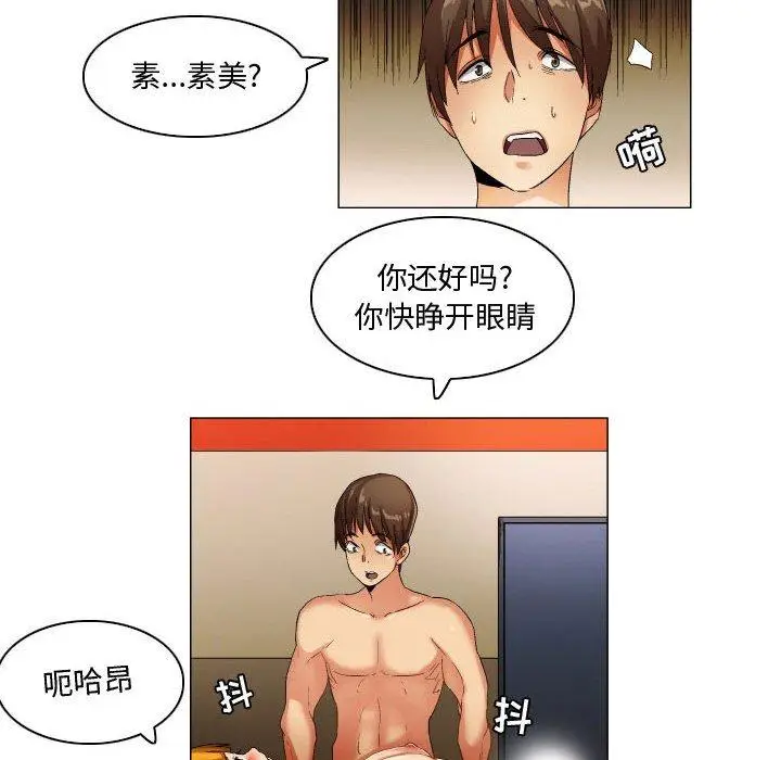 漫画《约神》第27话第10张图