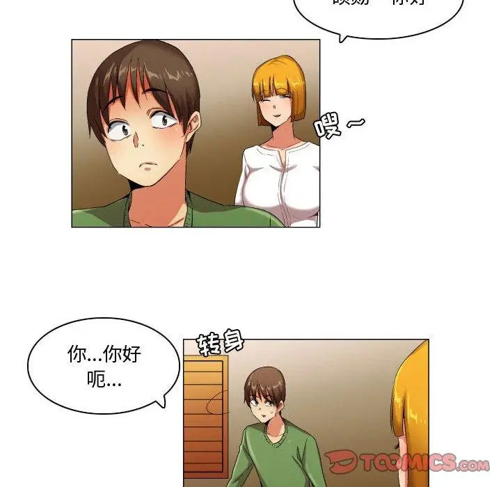 漫画《约神》第27话第13张图
