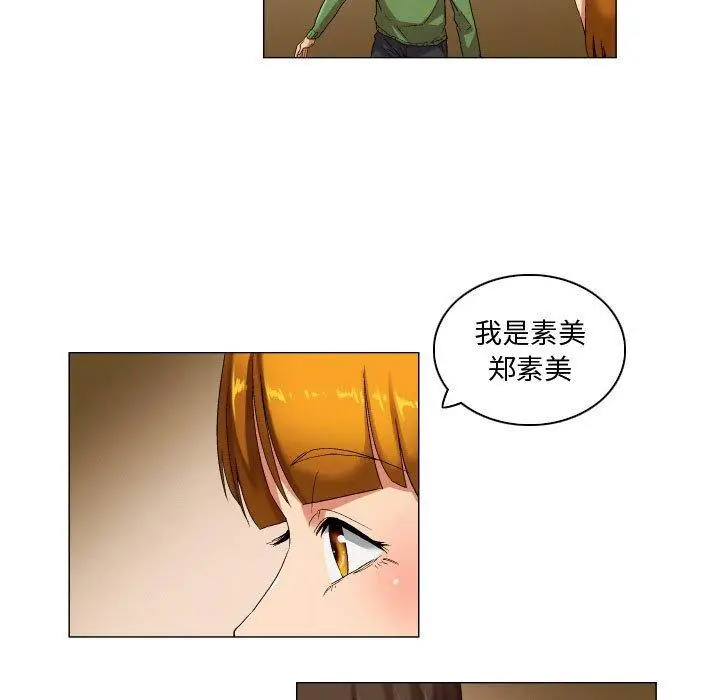 漫画《约神》第27话第14张图