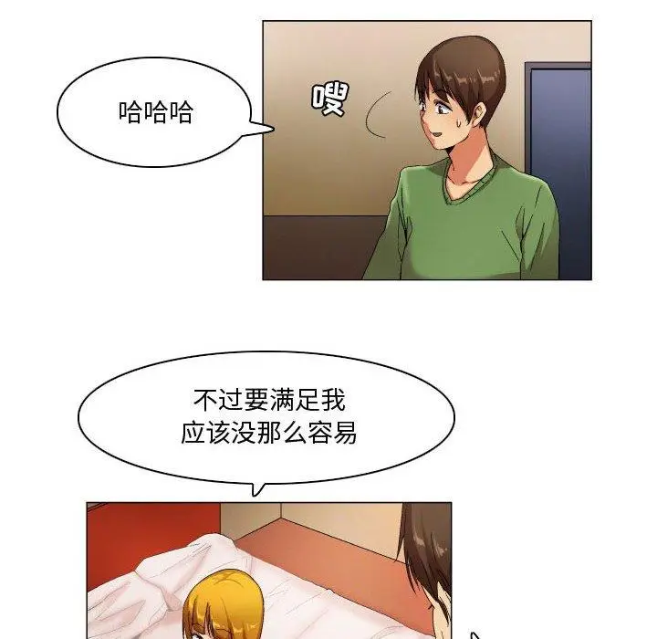 漫画《约神》第27话第18张图