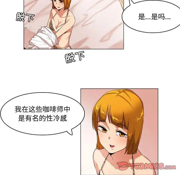 漫画《约神》第27话第19张图