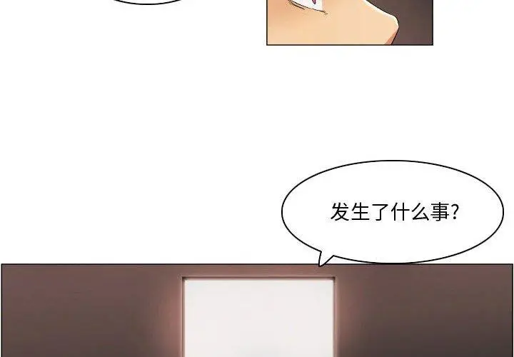 漫画《约神》第27话第2张图