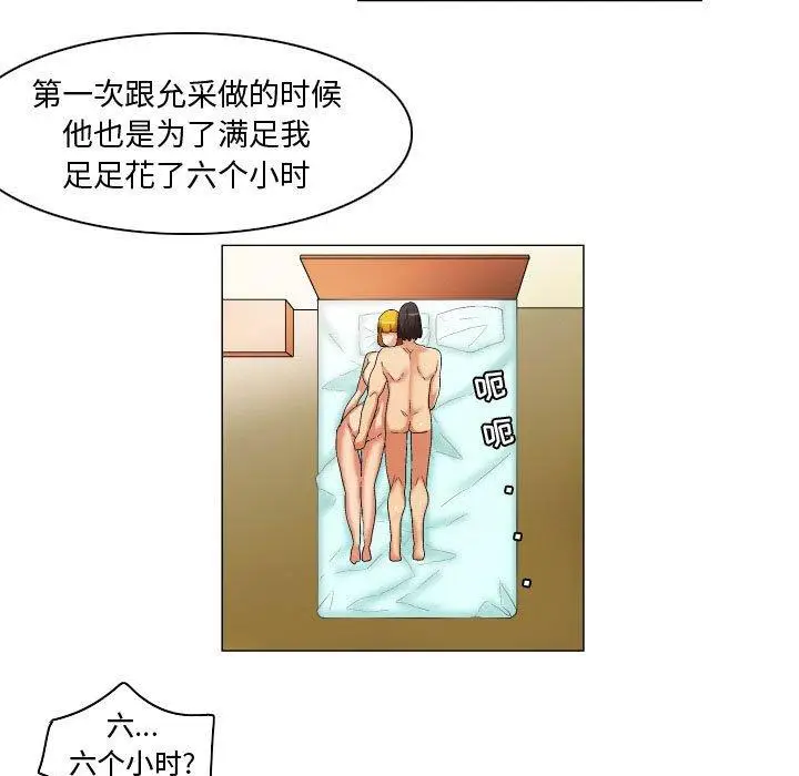 漫画《约神》第27话第20张图