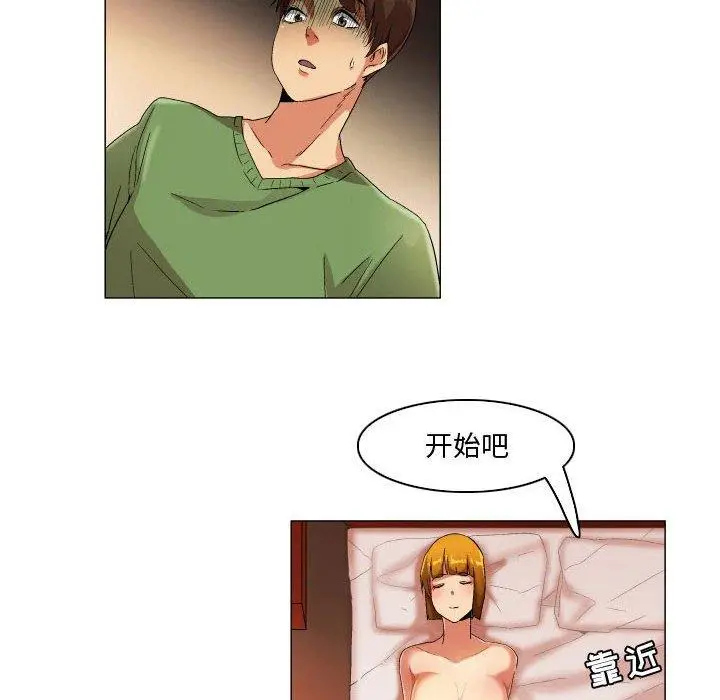 漫画《约神》第27话第24张图