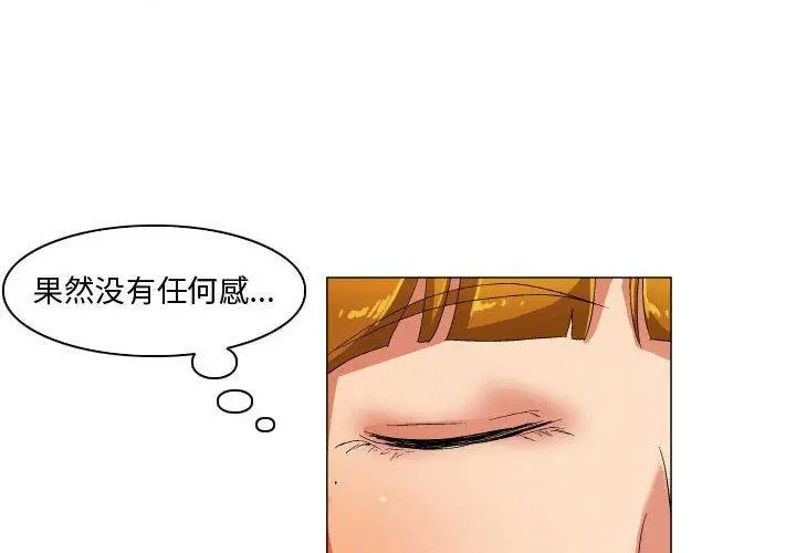 漫画《约神》第28话第2张图