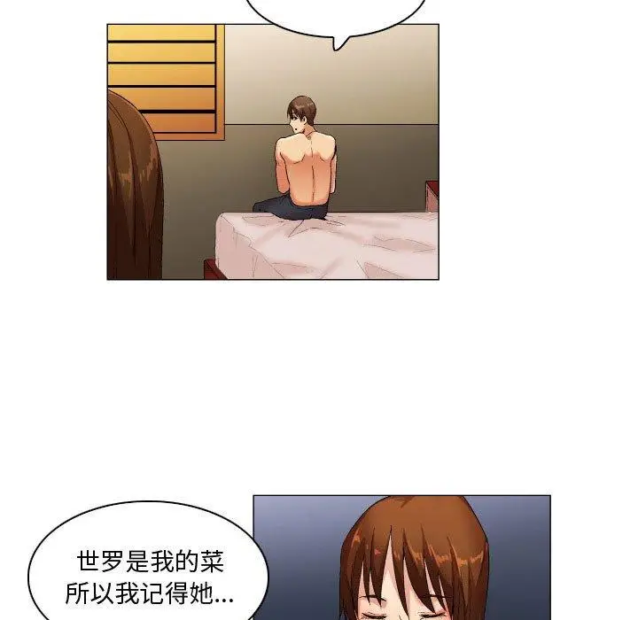 漫画《约神》第28话第22张图