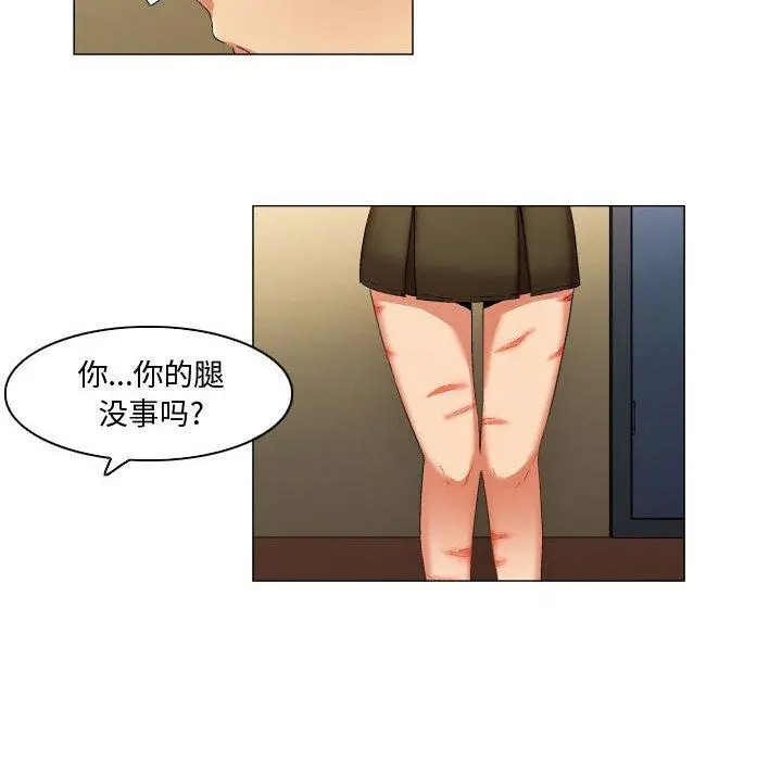 漫画《约神》第28话第24张图