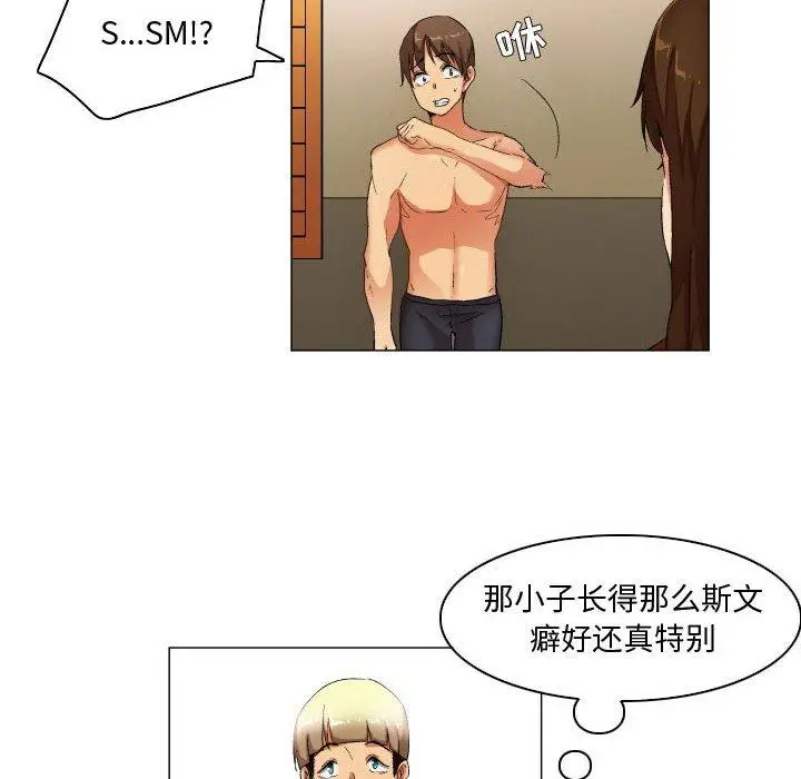 漫画《约神》第28话第26张图