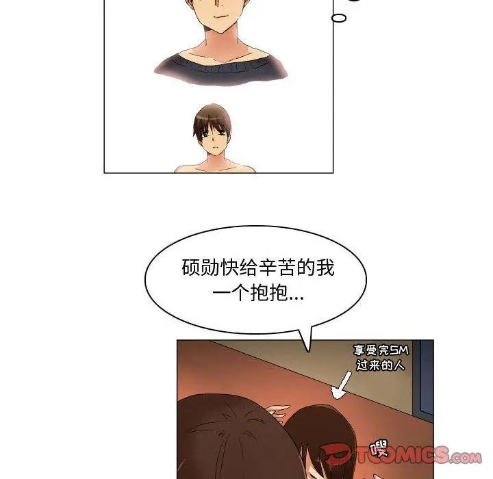 漫画《约神》第28话第27张图
